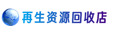 荔湾区购物卡回收站