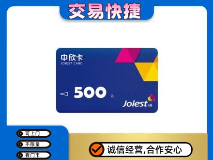 荔湾区回收中欣卡