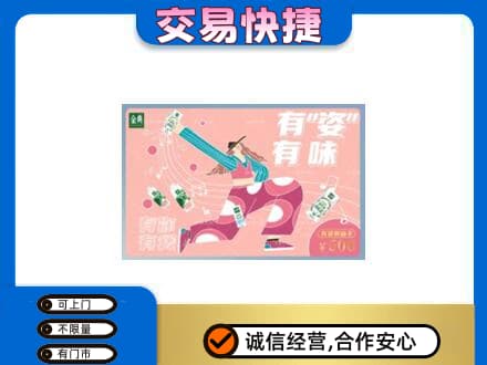 荔湾区购物卡回收伊利礼品卡.jpg