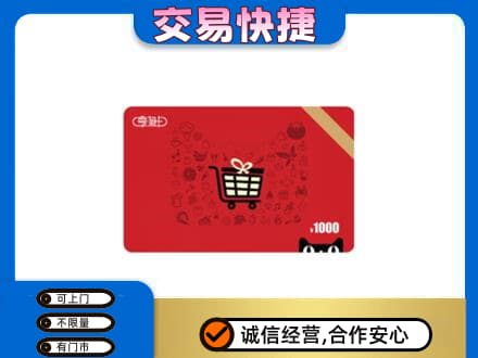荔湾区回收享淘卡