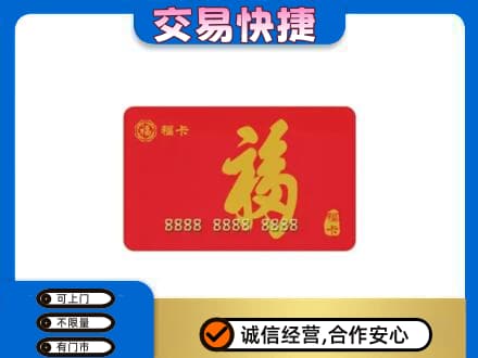 荔湾区回收福卡