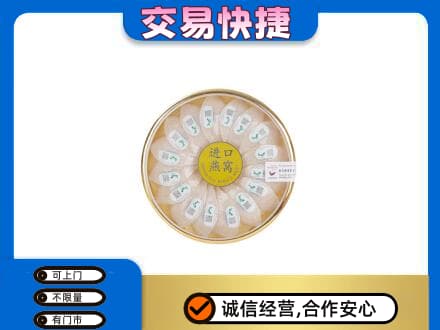 荔湾区礼品回收进口燕窝.jpg