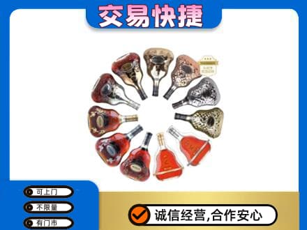 荔湾区洋酒回收XO.jpg