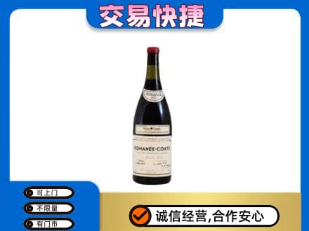 荔湾区洋酒回收红酒.jpg