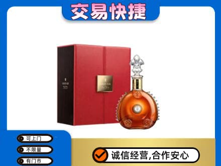荔湾区洋酒回收路易十三.jpg