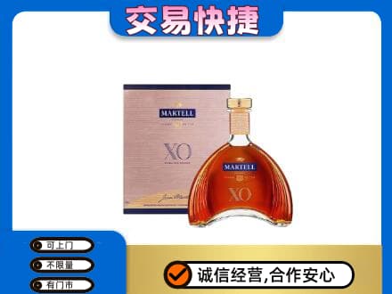 荔湾区洋酒回收马爹利XO.jpg