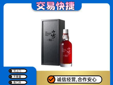 荔湾区回收山崎