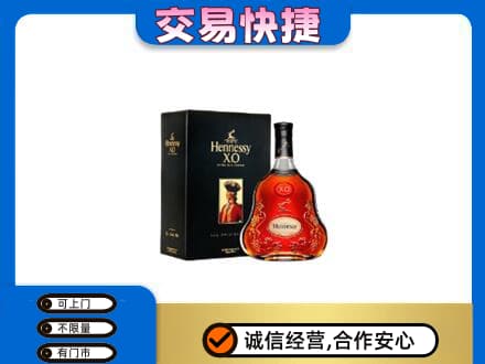 荔湾区回收轩尼诗