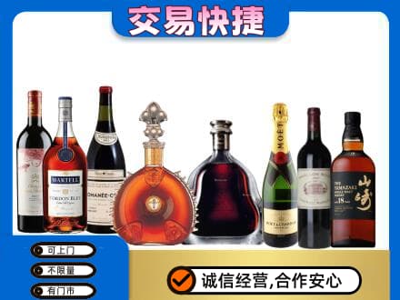 荔湾区洋酒回收店.jpg