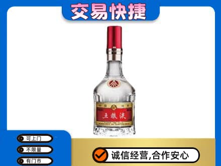 荔湾区名酒回收五粮液8代.jpg