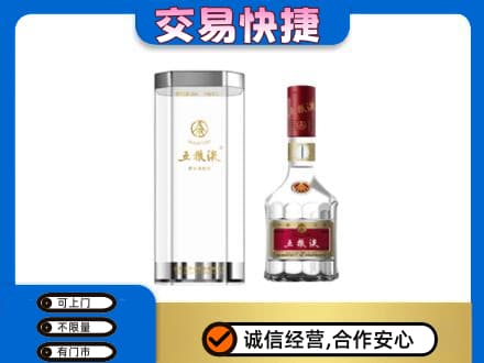 荔湾区名酒回收五粮液八代.jpg