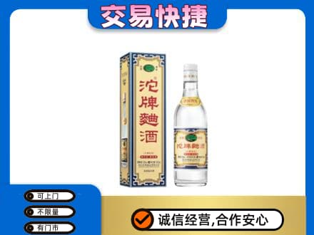 荔湾区名酒回收沱牌曲酒.jpg