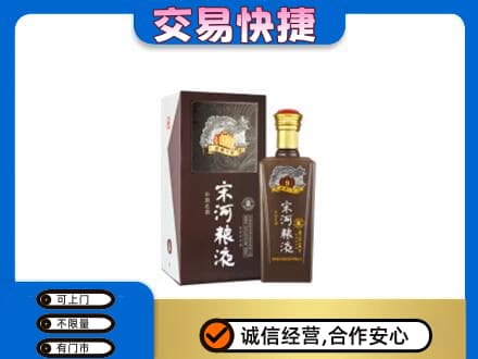 荔湾区名酒回收宋河粮液.jpg