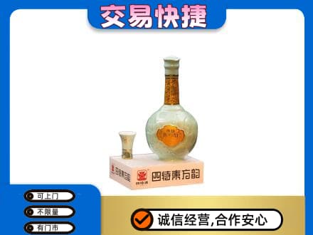 荔湾区名酒回收四特酒.jpg