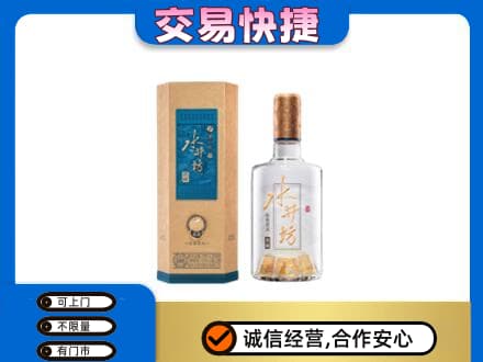 荔湾区名酒回收水井坊酒.jpg