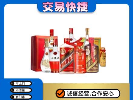 荔湾区名酒回收酒水.jpg