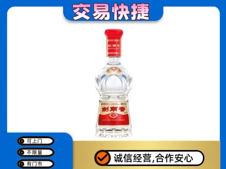 荔湾区名酒回收剑南春水晶剑.jpg