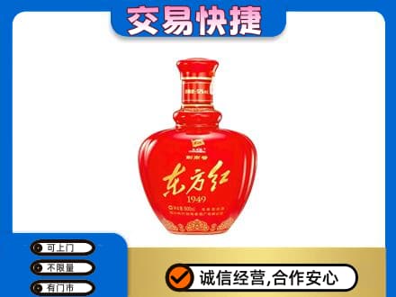 荔湾区名酒回收剑南春东方红.jpg