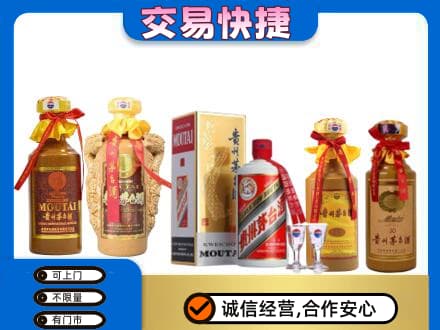 荔湾区回收贵州茅台酒