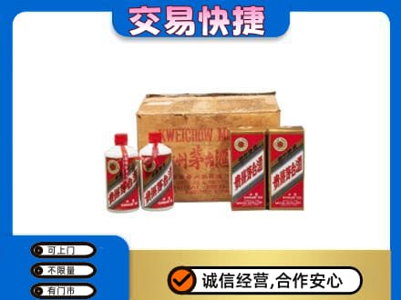 荔湾区回收五星茅台酒