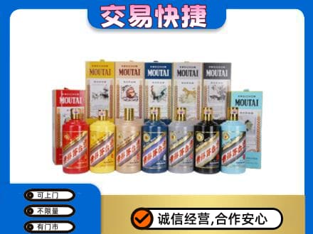 荔湾区回收生肖茅台酒
