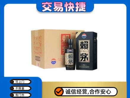 荔湾区茅台回收赖茅.jpg
