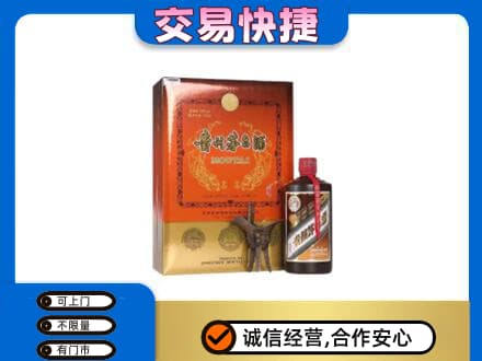 荔湾区茅台回收电话.jpg