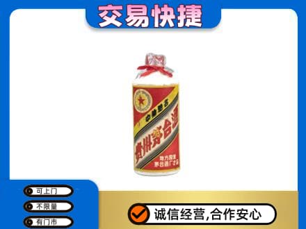 荔湾区回收地方国营茅台酒