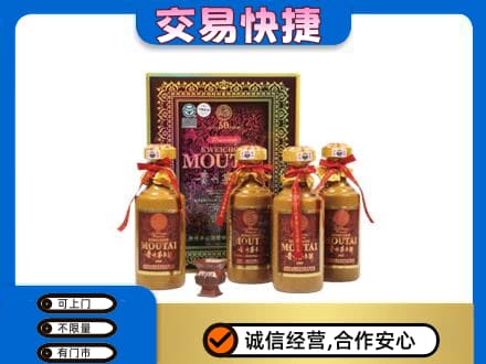 荔湾区茅台回收50年礼盒.jpg